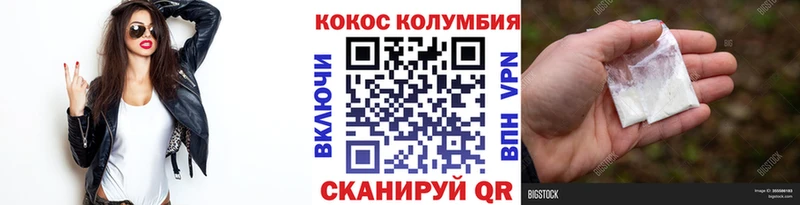 COCAIN Колумбийский  Похвистнево 