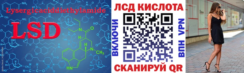 Лсд 25 экстази кислота  купить   Похвистнево 