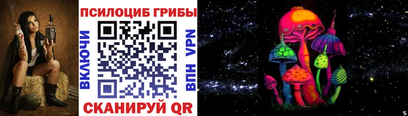 Псилоцибиновые грибы Psilocybine cubensis  где продают наркотики  Похвистнево 